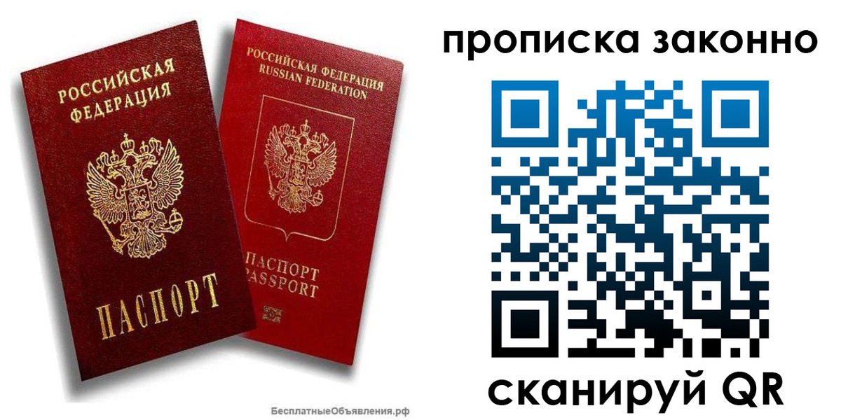 регистрация для школы в Белокурихе