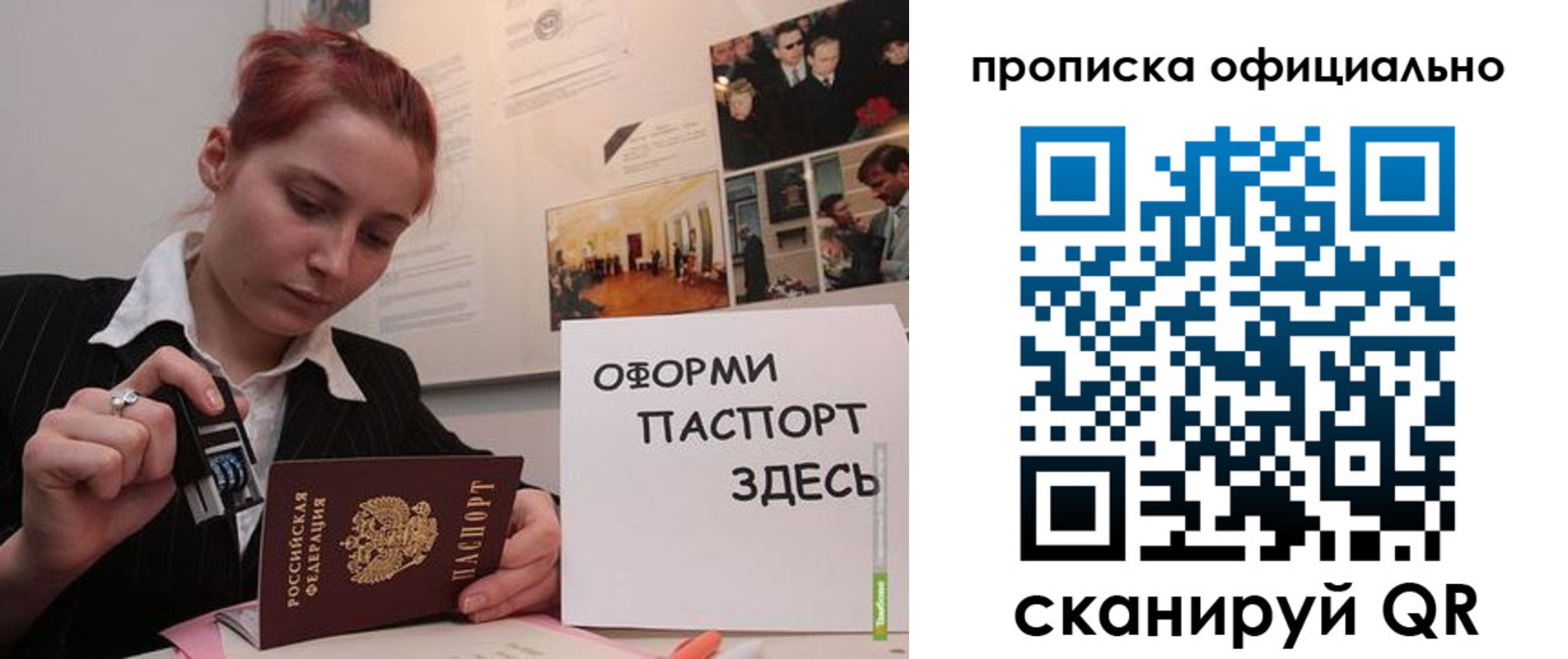 временная регистрация надежно в Белокурихе