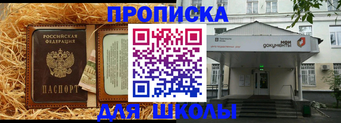 временная регистрация поиск в Белокурихе