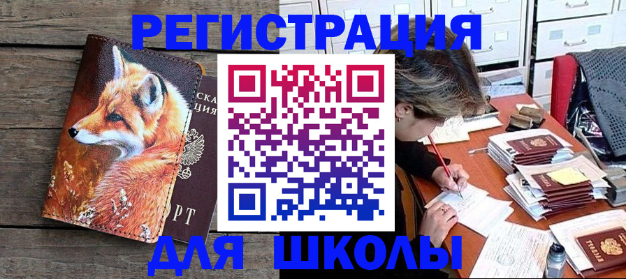 где прописаться в Белокурихе